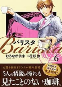 Image of Barista Vol.6